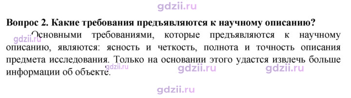 Скан решения номера 2