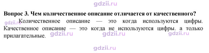 Скан решения номера 3