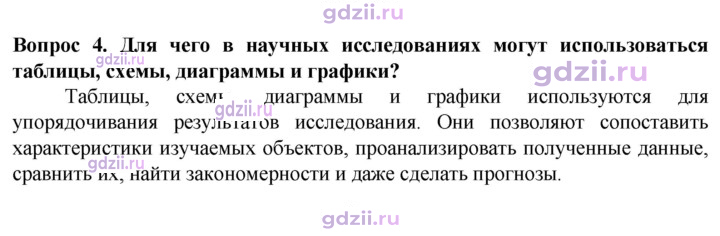 Скан решения номера 4