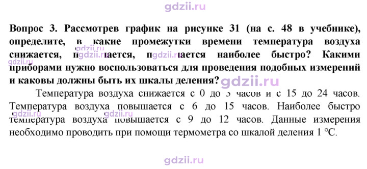 Скан решения номера 3