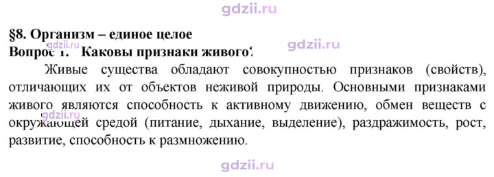 Скан решения номера 1
