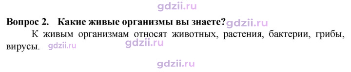 Скан решения номера 2