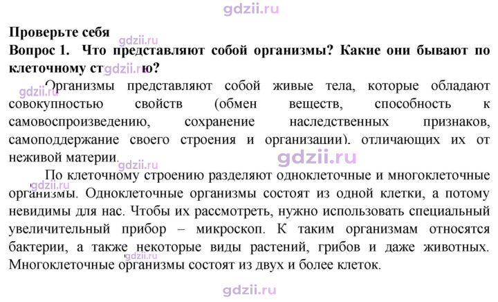 Скан решения номера 1