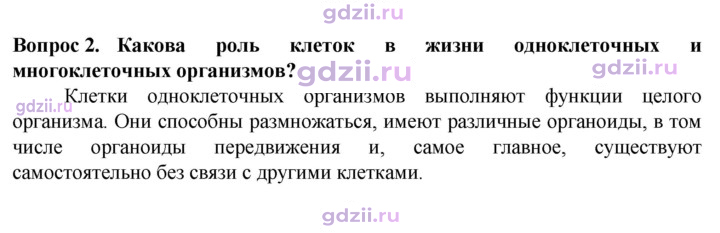 Скан решения номера 2