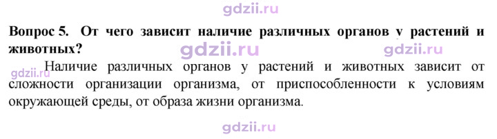 Скан решения номера 5