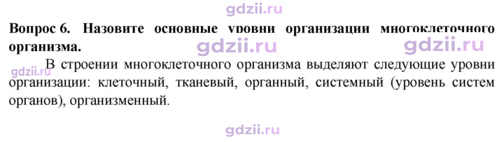 Скан решения номера 6