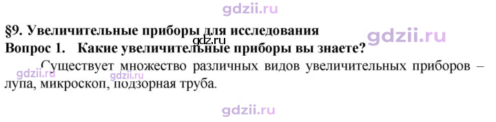 Скан решения номера 1