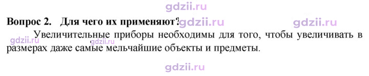 Скан решения номера 2