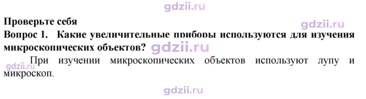 Скан решения номера 1