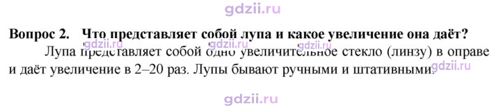 Скан решения номера 2