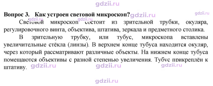 Скан решения номера 3