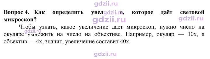 Скан решения номера 4