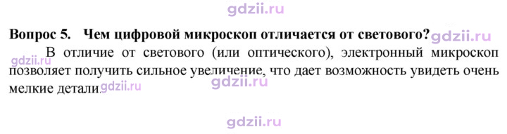 Скан решения номера 5