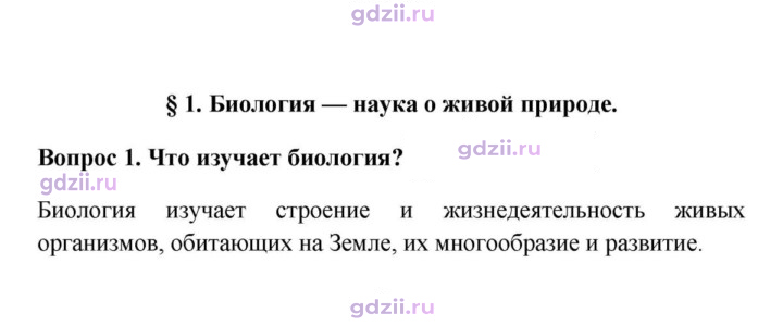 Скан решения номера 1