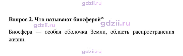 Скан решения номера 2