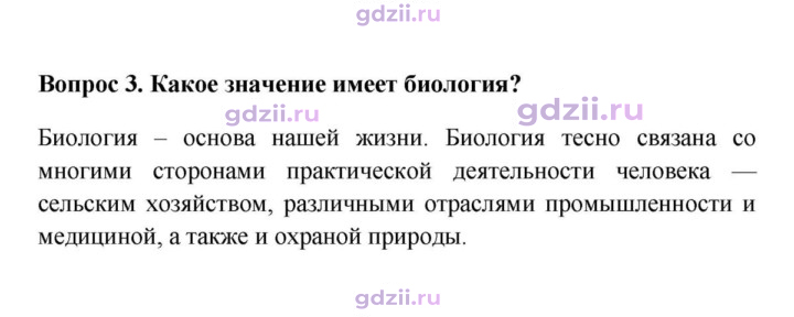 Скан решения номера 3