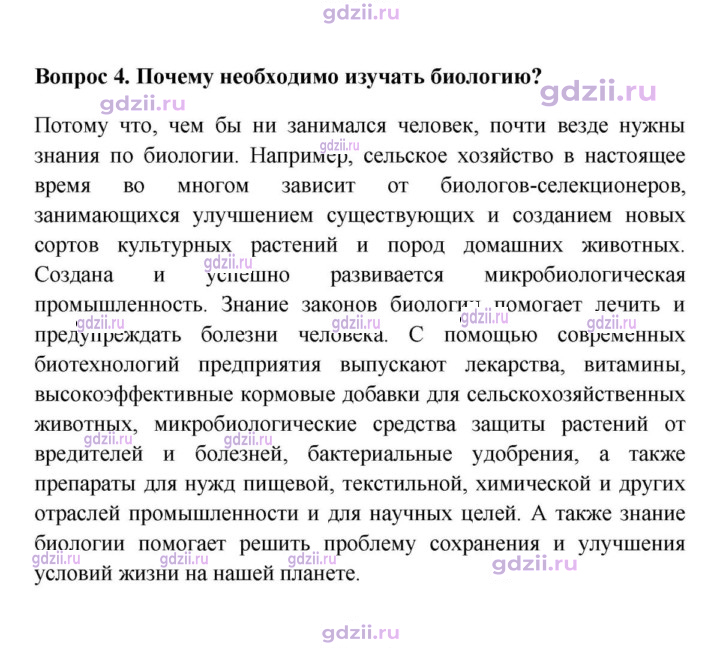 Скан решения номера 4