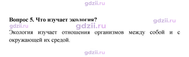 Скан решения номера 5