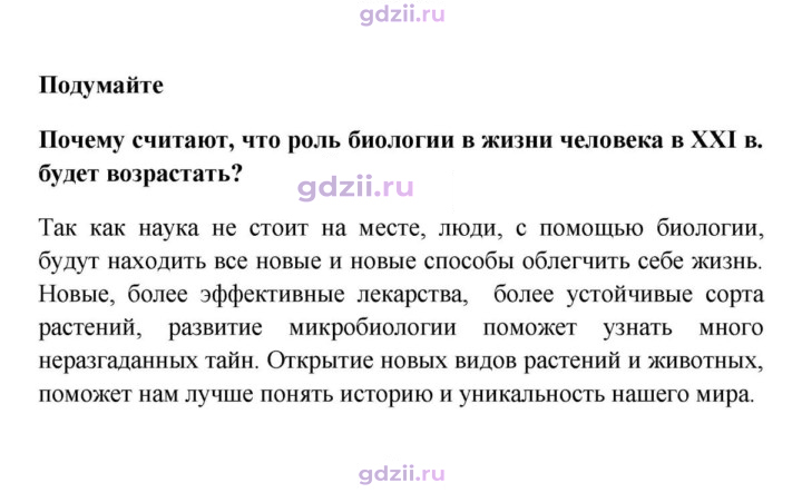 Скан решения номера 1