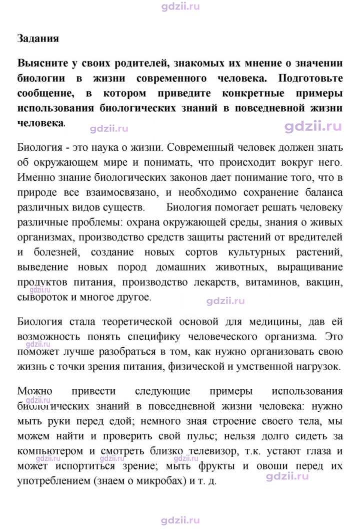 Скан решения номера 1