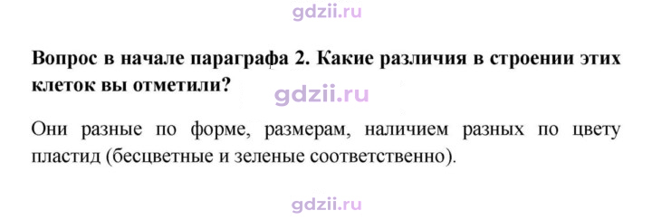 Скан решения номера 2