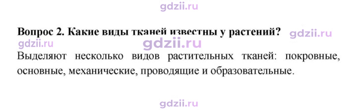 Скан решения номера 2