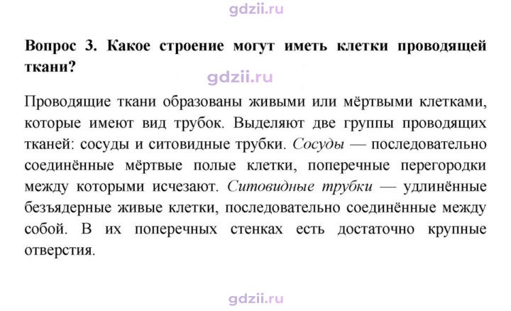 Скан решения номера 3