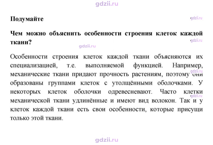 Скан решения номера 1