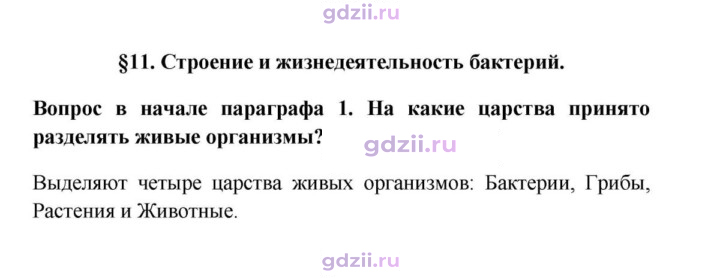 Скан решения номера 1