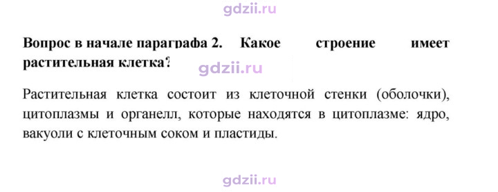 Скан решения номера 2