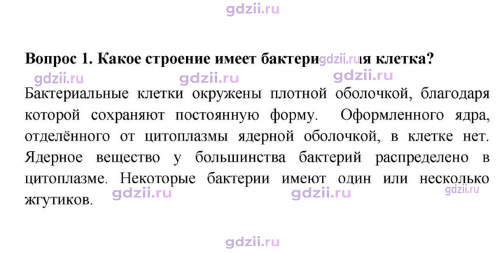 Скан решения номера 1