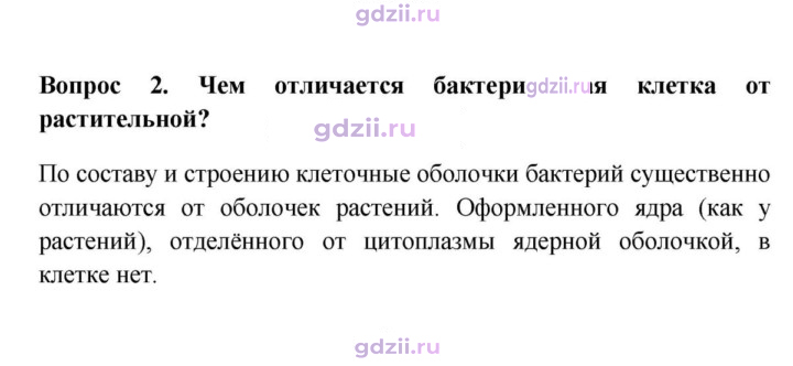 Скан решения номера 2