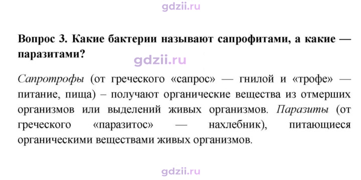Скан решения номера 3