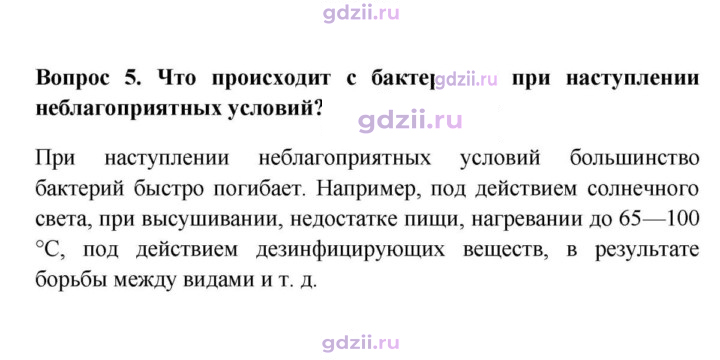 Скан решения номера 5