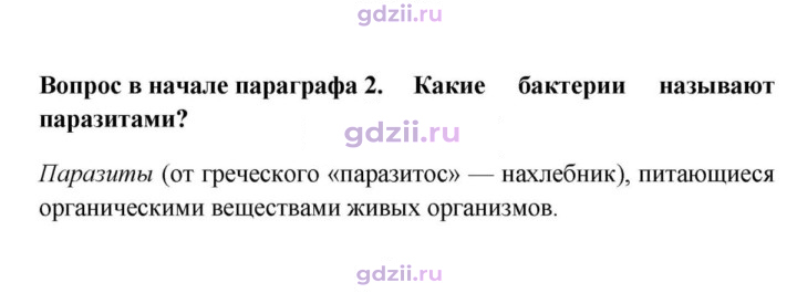 Скан решения номера 2