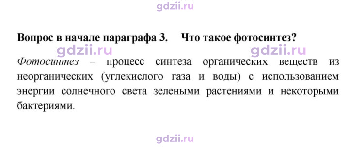 Скан решения номера 3