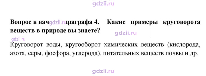 Скан решения номера 4