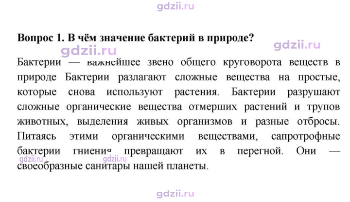 Скан решения номера 1