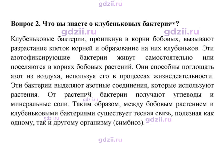 Скан решения номера 2