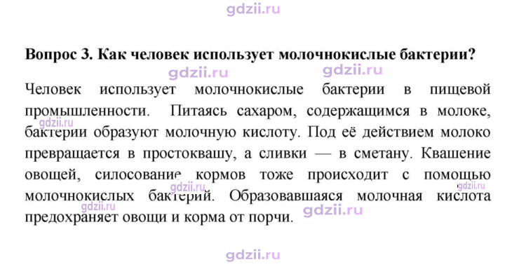 Скан решения номера 3