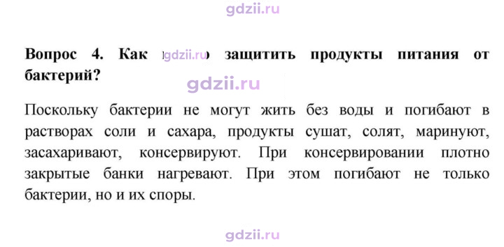 Скан решения номера 4