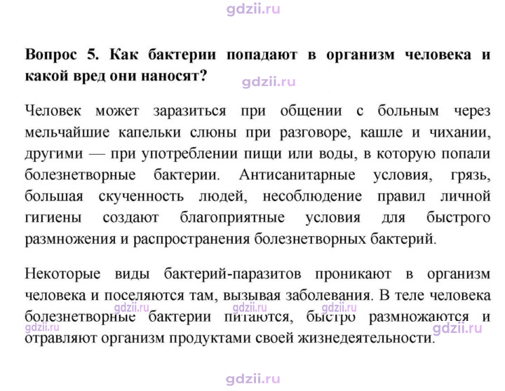 Скан решения номера 5