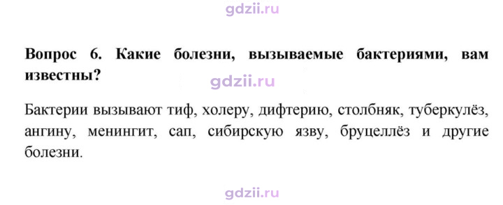 Скан решения номера 6