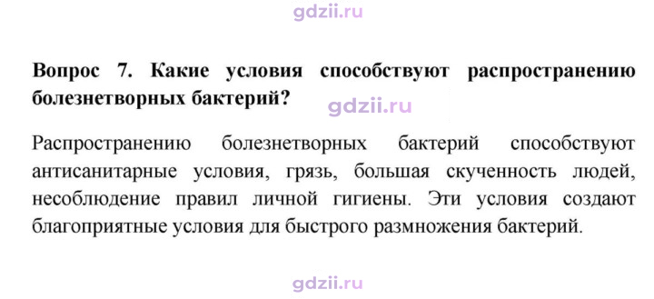 Скан решения номера 7
