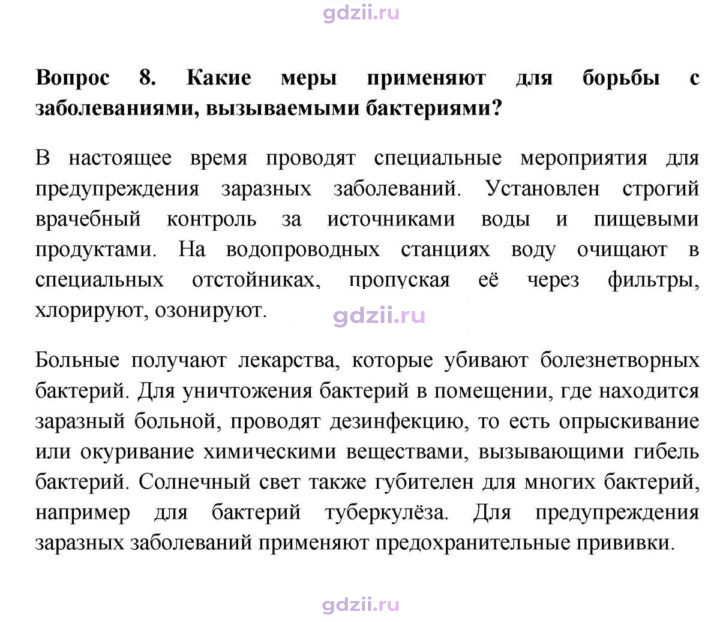 Скан решения номера 8
