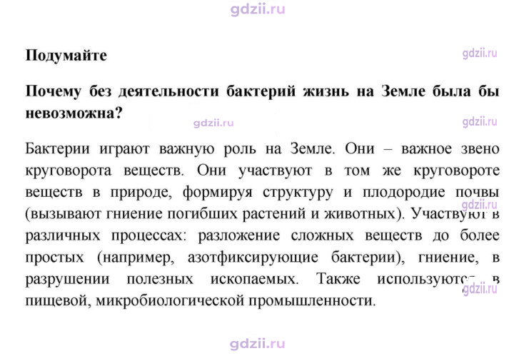 Скан решения номера 1