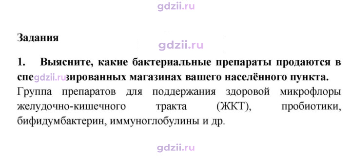Скан решения номера 1