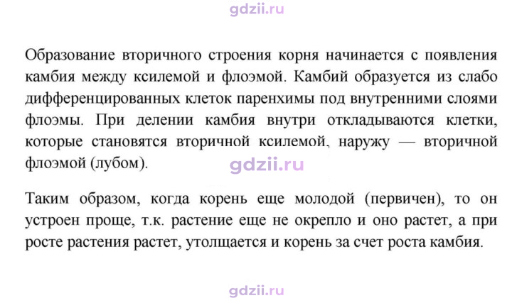 Скан решения номера 2