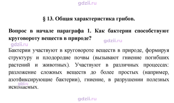 Скан решения номера 1
