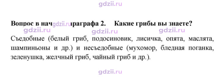 Скан решения номера 2